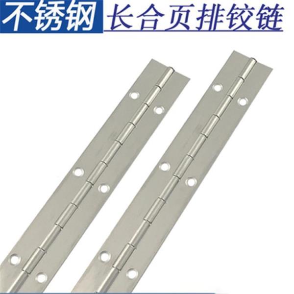 長排鉸門窗鉸鏈